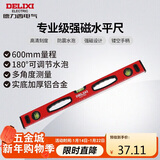 德力西电气水平尺小型迷你平衡尺铝合金机械式水泡带磁性尺 600mm