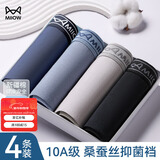 猫人男士内裤男纯棉平角裤10A抗菌宽松大码男生四角裤头透气短裤