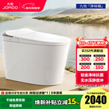 九牧（JOMOO） 智能马桶家用马桶智能坐便器一体式无水压限制智能马桶带水箱 静音冲-铂金除臭S520I-400坑
