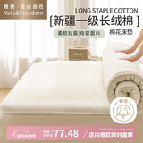 雅鹿·自由自在 新疆棉花床垫床褥子1.8x2米双人棉絮垫被防滑睡垫5斤 180x200cm