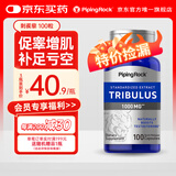 PIPING ROCK刺蒺藜胶囊 雄性睾酮促进睾酮素分泌 增肌促睾 美国原装进口 【天然促睾】一瓶装