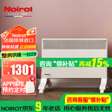 NOIROT 法国诺朗原装进口电暖气电暖器取暖器家用书房采暖房间浴室供暖 整房供暖 1000W经典款（适合8平以内，场景：卫生间）