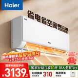 海尔空调 净省电 2匹 一级能效变频节能 冷暖两用 卧室空调挂机 家电国家补贴 以旧换新 KFR-48GW/E1-1