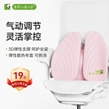 米乔（minicute）靠垫人体工学腰垫汽车腰靠背垫办公室透气腰枕腰托充气版-莲瓣粉