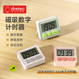 多利科（Dretec）儿童写作业倒计时计时器学习定时器 倒计时提醒器电子计时器京东自营开学季儿童节礼物
