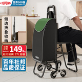 杜邦（DU PONT）买菜手拉车家用便携平板小推车购物小拉车可折叠爬楼神器