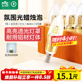 雷士（NVC）LED灯泡尖泡 7瓦E14小螺口 光源节能灯 白光6500K 5只装