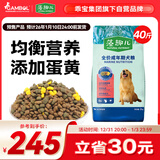 麦富迪 狗粮 藻趣儿通用全价犬粮小中大型犬泰迪柯基金毛拉布拉多 【新升级蛋黄双拼】成犬粮40斤