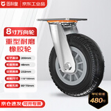 固利皇8寸万向轮烽火实心橡胶脚轮重型承重480斤工业脚轮万向轮子滚轮单轮
