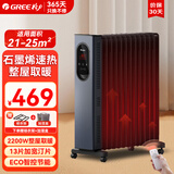格力（GREE）电油汀取暖器家用电暖气烤火炉石墨烯油汀电暖气片暖风机客厅取暖烘干节能取暖神器 13片 遥控器控制 石墨烯丨2200W丨21-25㎡