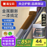 嘉宝莉（CARPOLY）水性金属漆防腐防锈漆改色漆铁门翻新漆栏杆不锈钢石膏板油漆涂料 古铜色【防锈漆|净味速干】 1KG刷4-5平米(送工具)