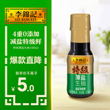 李锦记 特级薄盐生抽100ml 减盐25% 4重0添加 特级 美味更安心 酱油调味