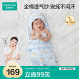 全棉时代婴儿抱被纯棉纱布婴儿包巾初生襁褓包单薄款80cm×80cm 航海日记
