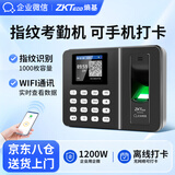 企业微信考勤机 智能云指纹识别打卡机 异地多店公司员工上下班打卡器签到一体机 WIFI通讯手机APP实时查看