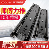 卡贝（cobbe） 抽屉轨道二节电脑桌滑轨键盘托架三节导轨靜音滑道滑槽导轨自吸 黑钢轻音20寸50cm三节轨