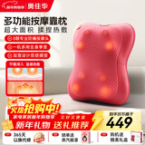 奥佳华（OGAWA）按摩器按摩枕肩颈腰部按摩仪颈椎枕全身颈部多功能加热靠垫揉腹仪送父母家人老婆元旦节礼物2101 【升级充电款】双倍揉按-胭脂红