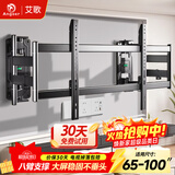 艾歌超薄大承重嵌入式电视伸缩挂架65-100英寸电视支架适用小米TCL海信创维雷鸟等 避开插座不挡低音炮