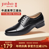 金猴（JINHOU）绅士男鞋牛皮三接头 百搭商务系带男士正装鞋皮鞋 黑色 42