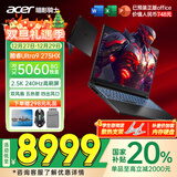 宏碁（acer）宏基【2025新品】暗影骑士擎6/7【补贴20%】【5060/70显卡】电竞游戏本大学生设计笔记本电脑 【擎7】U9-275HX【5060】32G 官方标配：1T/2.5K+高刷