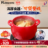 凯得宝（K+dep） 日本日式砂锅家用炖锅陶瓷煲汤锅煲仔饭大小沙锅明火耐高温汤煲 深锅红色 5L