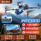 诺巴曼非大疆无人机高清航拍大屏遥控飞机航模玩具男孩新年生日新年礼物