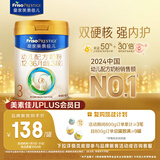 美素佳儿（Friso）皇家幼儿配方奶粉 3段（1-3岁幼儿适用）400g 乳铁蛋白（新国标）