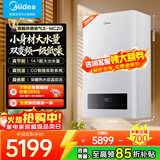 美的（Midea）无极双变频燃气壁挂炉天然气恒温节能省气全新MC2D富氧密闭稳燃舱采暖锅炉暖气片地暖MC系热水器 二级能效 【澎湃热水尽享舒适】畅享2代≤220㎡
