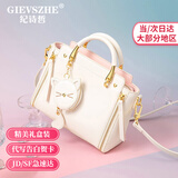 纪诗哲（GIEVSZHE）包包女包轻奢品牌单肩包女士斜挎戴妃包 生日跨年礼物送女友老婆 【白色】当/次日达 精美礼盒装