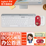 罗技（Logitech）K580无线蓝牙键盘带手机支架可跨屏切换静音按键无限薄膜键盘笔记本电脑手机ipad平板键鼠套装 【K580+鹅卵石鼠标】芍药白