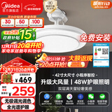 美的（Midea）风扇灯一体吊扇灯餐厅灯吊灯客厅卧室led遥控隐形扇叶42寸灯具
