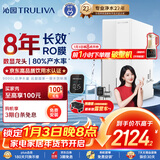 沁园净水器金榜双子芯小屏1000G 8年RO反渗透过滤器 厨房台下式家用直饮净饮一体机UR-S61076母婴认证