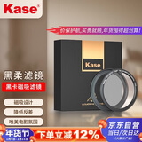 卡色（Kase）磁吸黑柔滤镜1/4 柔光镜 适用于索尼RX100黑卡M7 M6 ZV1理光GR3 GR2 佳能G7X