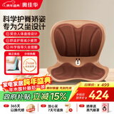 奥佳华（OGAWA）2025坐姿椅LINE FRIENDS热敷护腰座垫腰部按摩器送礼物礼品塑形修身坐垫家用办公室OG1502 【久坐神器】护脊矫姿-布朗棕