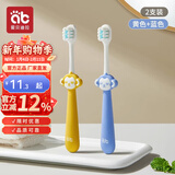 爱贝迪拉（AIBEDILA）儿童软毛牙刷婴儿宝宝0-1-2-3-4到6一12岁半以上乳牙含氟幼儿专用 【优惠2支装】蓝+黄【3代】