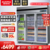 澳柯玛（AUCMA）立式展示柜饮料柜啤酒柜商用酒吧冰箱超市便利店冷柜商用酒水饮料冷藏柜保鲜柜 风冷款 1390L【风冷不结霜】VC-1390AW
