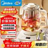 美的（Midea）养生壶 2L大容量全自动烧水壶 316L母婴材质花茶壶煮茶壶 电热水壶 12h恒温煮茶器MK-YS20P502