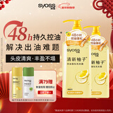 丝蕴（syoss）洗发水清新柚子控油蓬松持久清爽洗头膏洗发露680ml+420ml