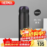 膳魔师（THERMOS）保温杯500ml男女士儿童水杯子圣诞元旦新年礼物JNL-502黑色