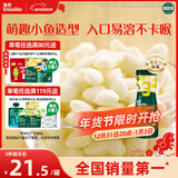 英氏（Engnice）婴幼儿泡芙鳕鱼胡萝卜味 婴儿零食宝宝零食儿童小鱼泡芙条36g/罐