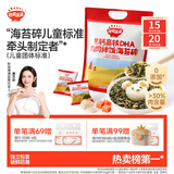 秋田满满 高钙高铁DHA海苔碎114g 拌饭料_享婴儿宝宝儿童辅食食谱