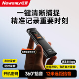 纽曼（Newsmy）轻便录音笔V1 8G高清降噪 免费录音转文字 会议纪录 专业录音豆便携小型录音神器 长续航录音机