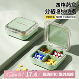 Daisy Leaf 日式小药盒分装便携式小号随身迷你大容量7天装药片药物收纳盒子