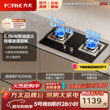 方太燃气灶TH32B双灶嵌入式家用厨房灶具 大火力 新品 可调节底盘 换装优选 天然气/液化气可选 5.0火力天然气 【新品】大火力换装灶