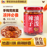 翠宏油泼辣子195g四川特色红油辣椒油凉拌面皮凉拌菜调味料