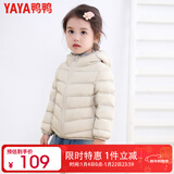 鸭鸭（YAYA）儿童轻薄羽绒服短款小童中大童连帽男女童2023秋冬洋气童装外套 米白色 110