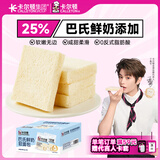 卡尔顿（Calleton）巴氏鲜奶软面包425g早餐休闲零食牛奶吐司牛乳下午茶糕点心整箱