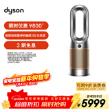 戴森（DYSON）HP12空气净化器 兼具暖风扇 过滤病毒 除甲醛除螨除尘除过敏原 除烟味除异味 宠护认证 黑金色
