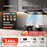 老板【风神系列】家用大吸力吸排抽油烟机以旧换新上门安装一级能效静音欧式双腔顶吸双子星E1