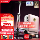 Airwheel爱尔威电动行李箱可骑行拉杆箱可坐可代步铝框箱包20英寸登机箱