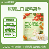 艾唯倪（ivenet）韩国原装进口米脆米饼 宝宝儿童零食磨牙棒 无额外添加 蔬菜味30g